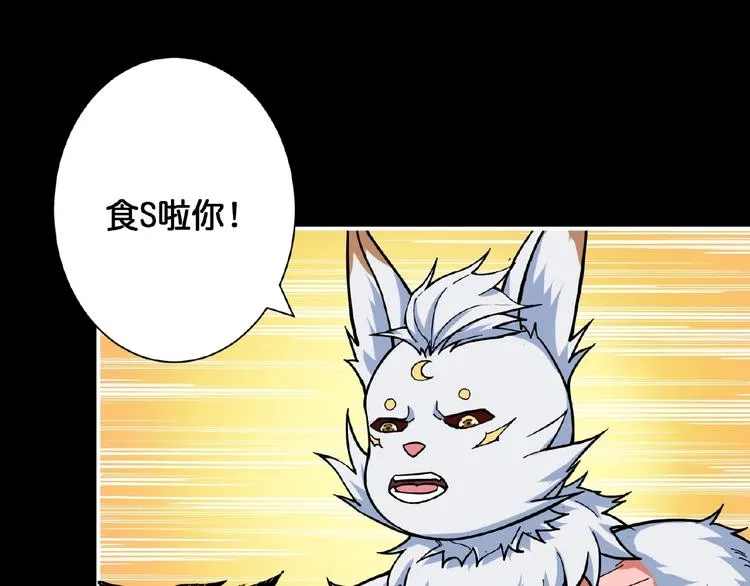第97话 俺想请你帮个忙 第31页