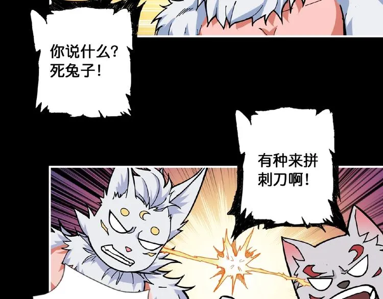 第97话 俺想请你帮个忙 第32页