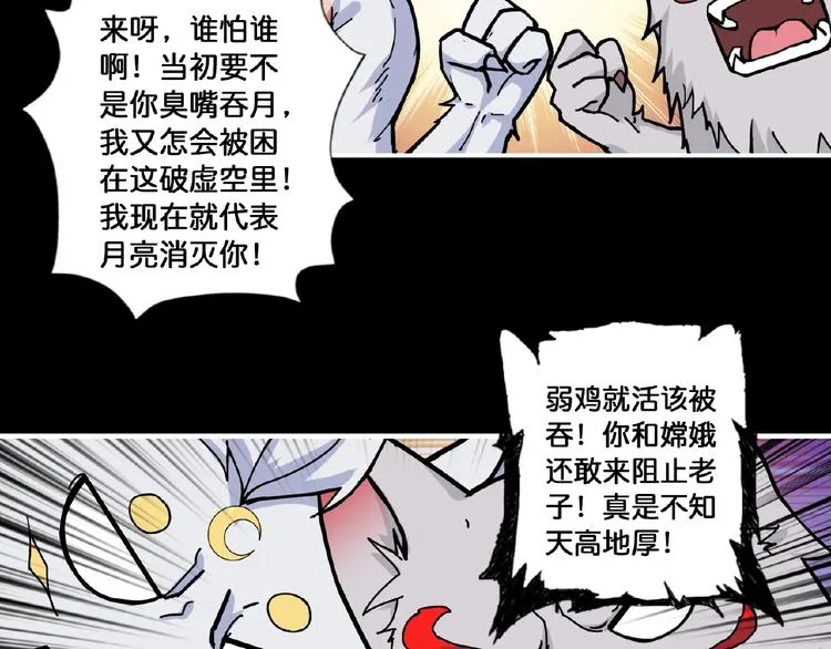第97话 俺想请你帮个忙 第33页
