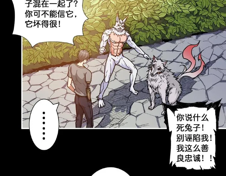 第97话 俺想请你帮个忙 第38页