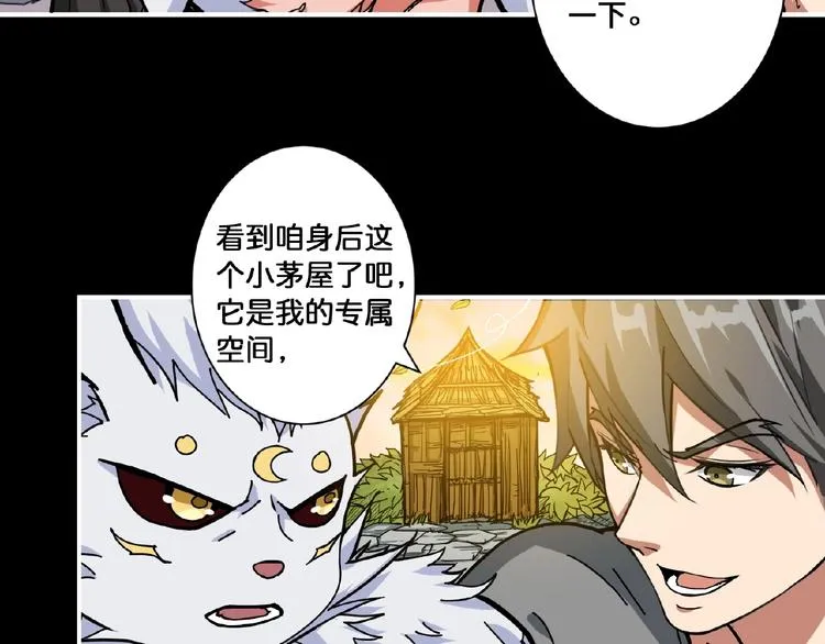 第97话 俺想请你帮个忙 第40页