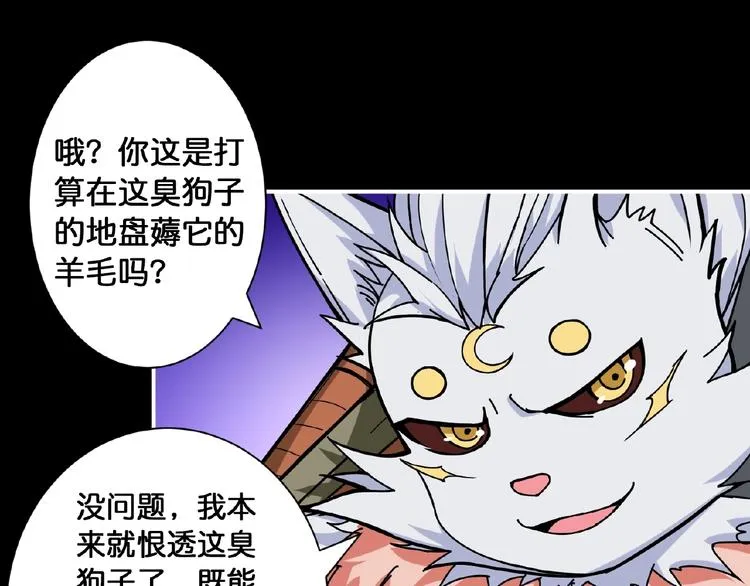 第97话 俺想请你帮个忙 第43页