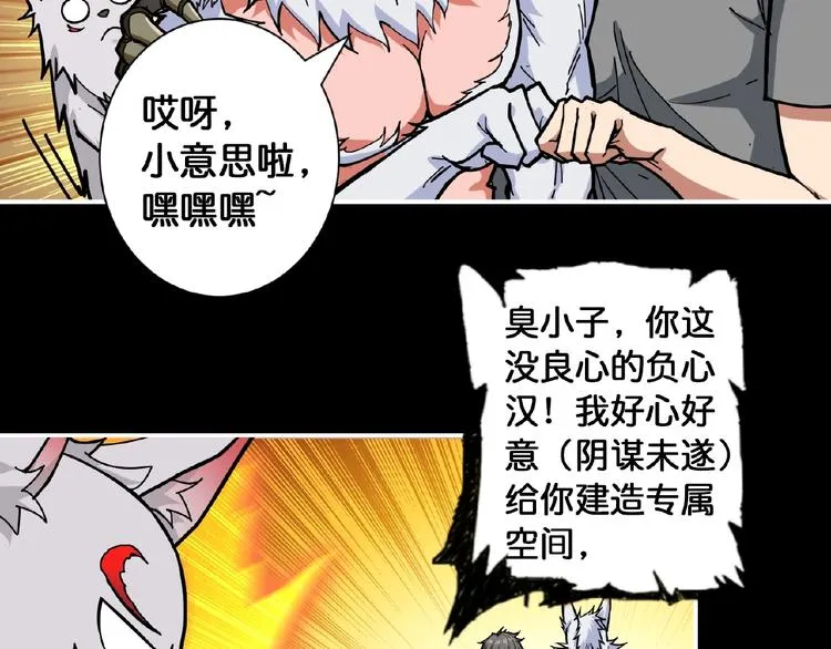 第97话 俺想请你帮个忙 第45页