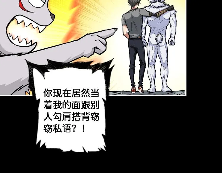 第97话 俺想请你帮个忙 第46页