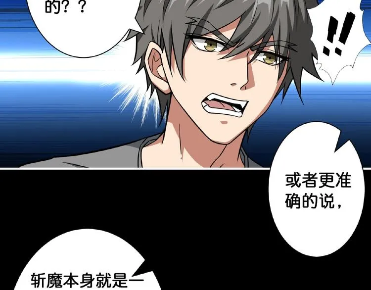 第97话 俺想请你帮个忙 第50页