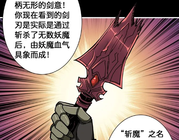 第97话 俺想请你帮个忙 第51页