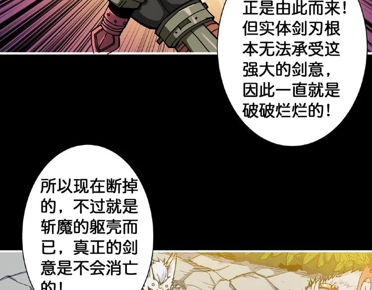 第97话 俺想请你帮个忙 第52页