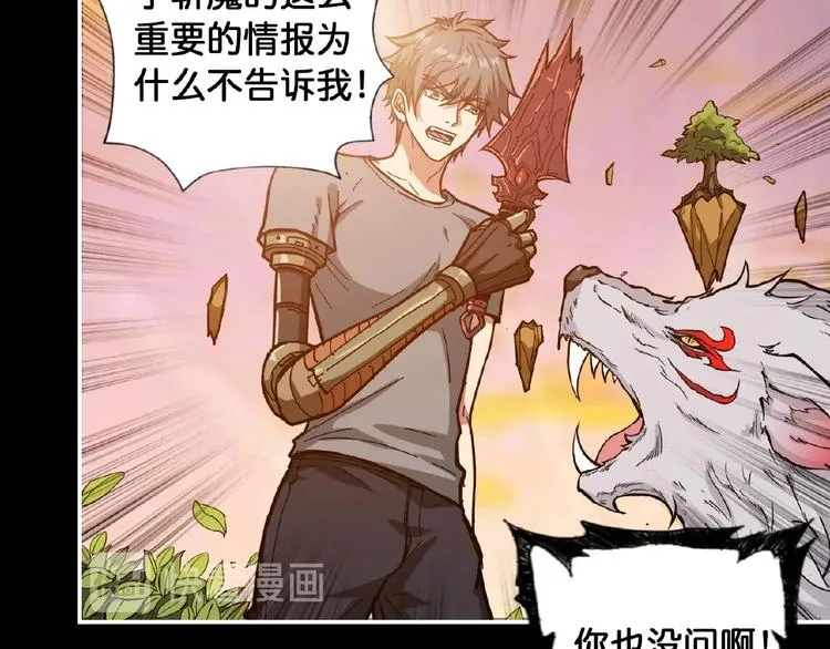 第97话 俺想请你帮个忙 第54页