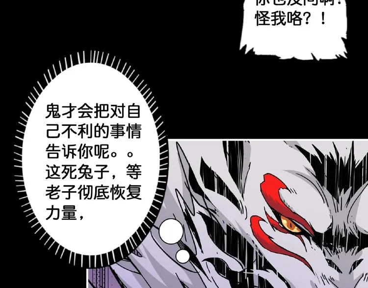 第97话 俺想请你帮个忙 第55页
