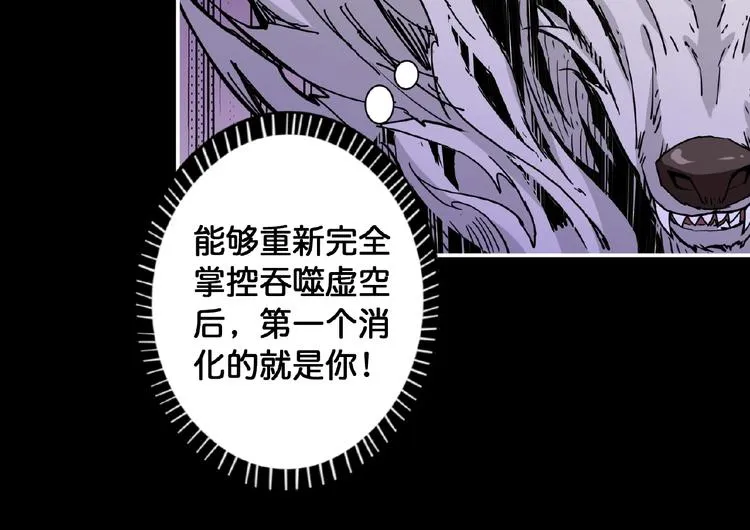 第97话 俺想请你帮个忙 第56页