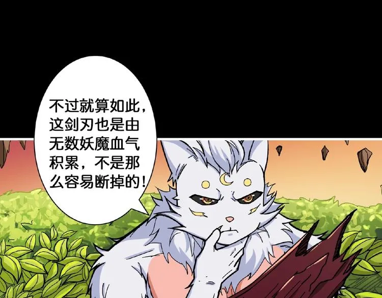 第97话 俺想请你帮个忙 第57页