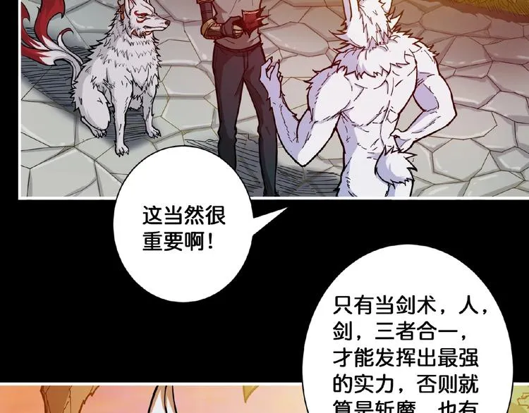 第97话 俺想请你帮个忙 第60页
