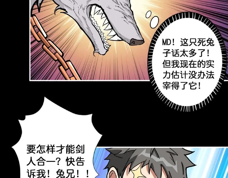 第97话 俺想请你帮个忙 第64页