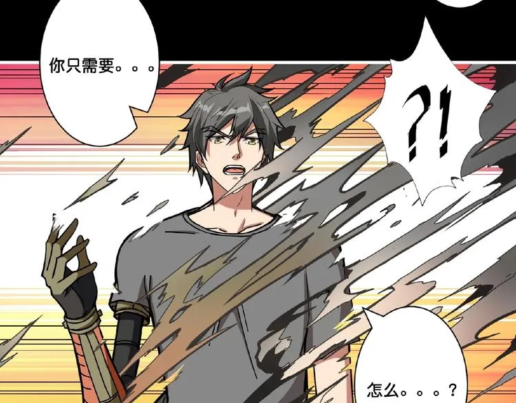 第97话 俺想请你帮个忙 第66页