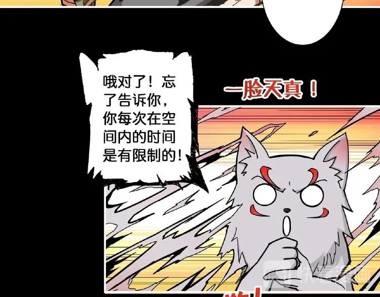 第97话 俺想请你帮个忙 第67页
