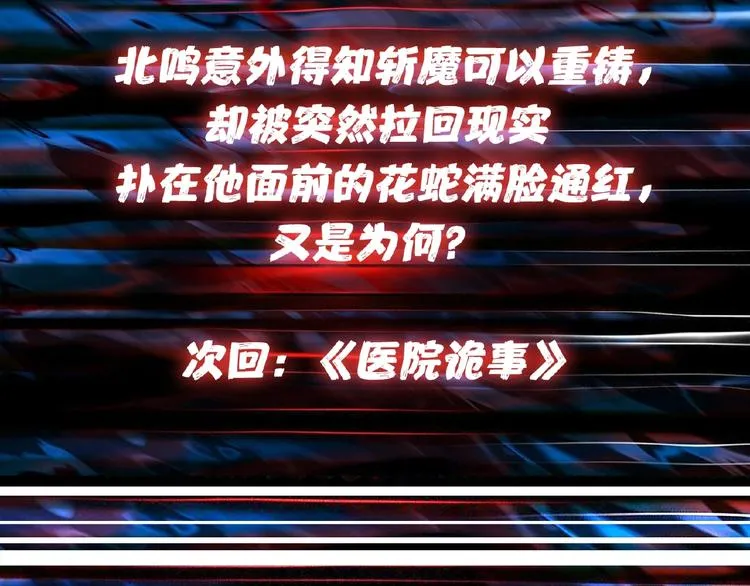 第97话 俺想请你帮个忙 第74页