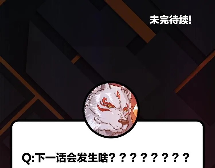 第97话 俺想请你帮个忙 第76页
