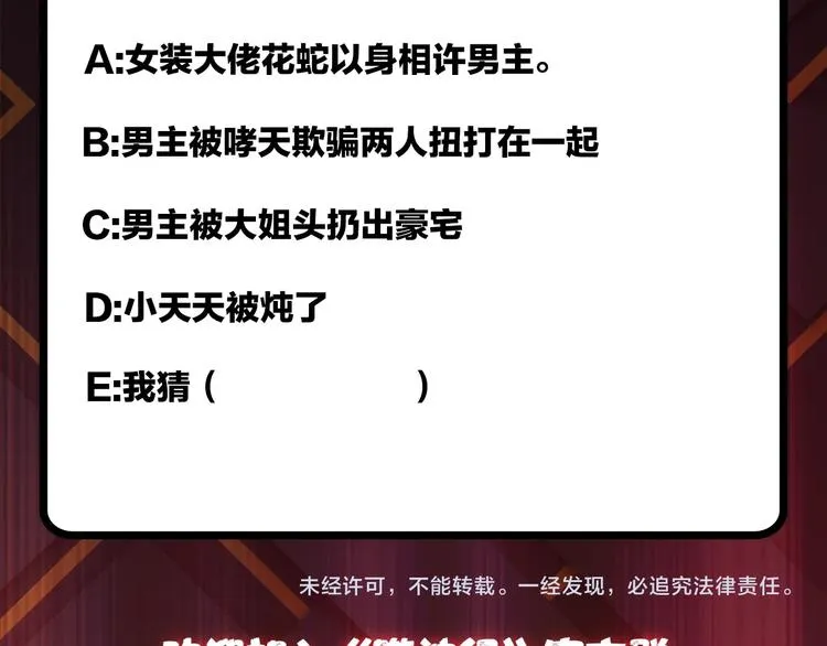 第97话 俺想请你帮个忙 第77页