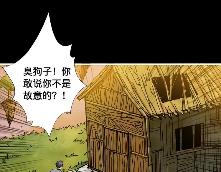 第96话 队友互坑的正确方式 第4页