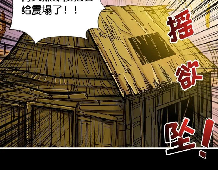 第96话 队友互坑的正确方式 第7页