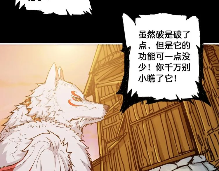 第96话 队友互坑的正确方式 第11页