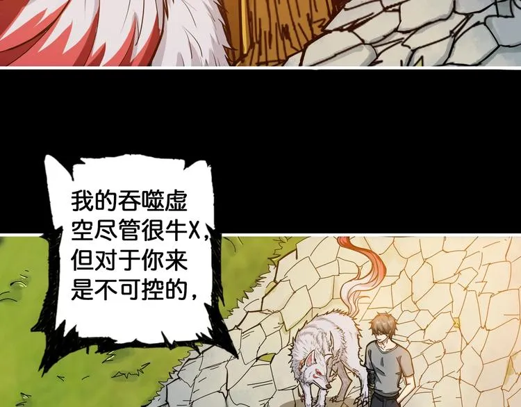 第96话 队友互坑的正确方式 第12页