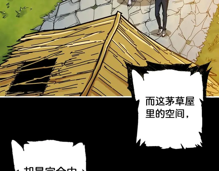 第96话 队友互坑的正确方式 第13页