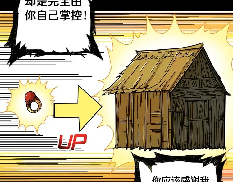 第96话 队友互坑的正确方式 第14页
