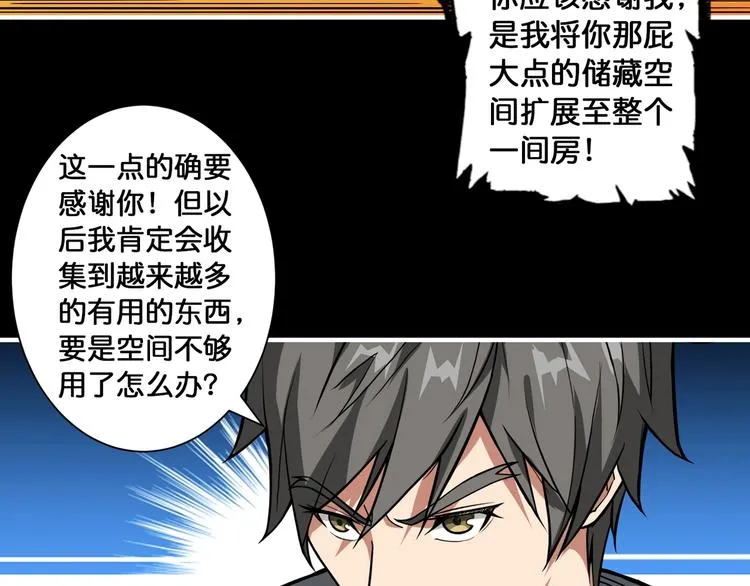 第96话 队友互坑的正确方式 第15页