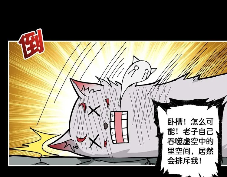 第96话 队友互坑的正确方式 第30页