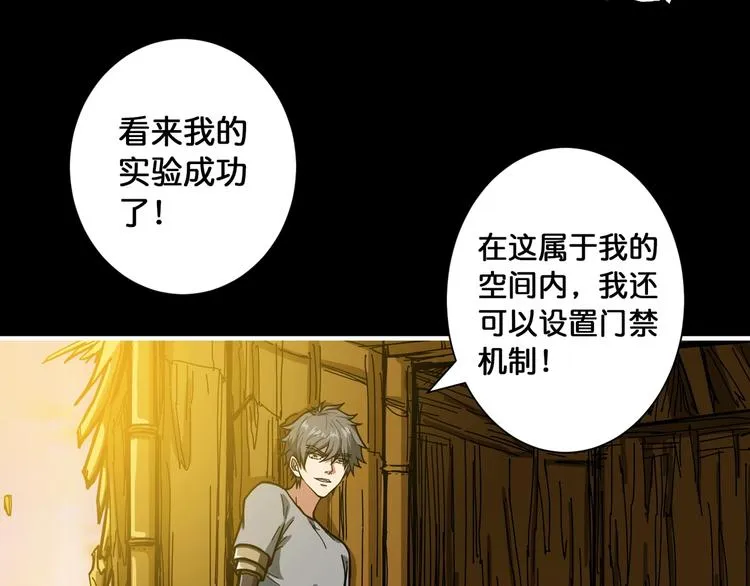 第96话 队友互坑的正确方式 第31页