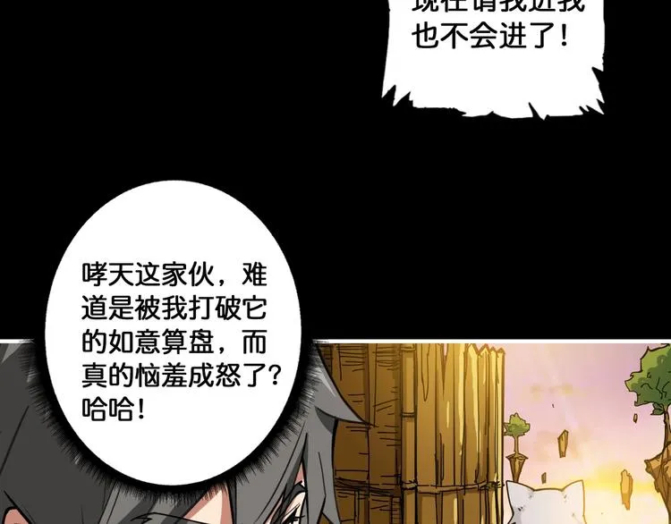 第96话 队友互坑的正确方式 第35页