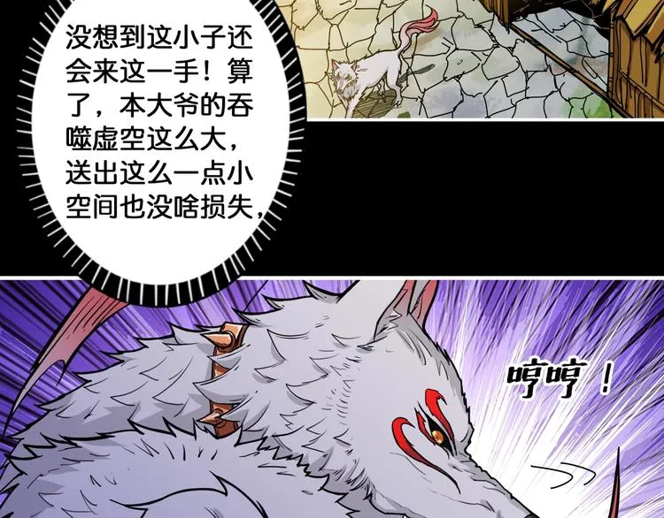 第96话 队友互坑的正确方式 第40页