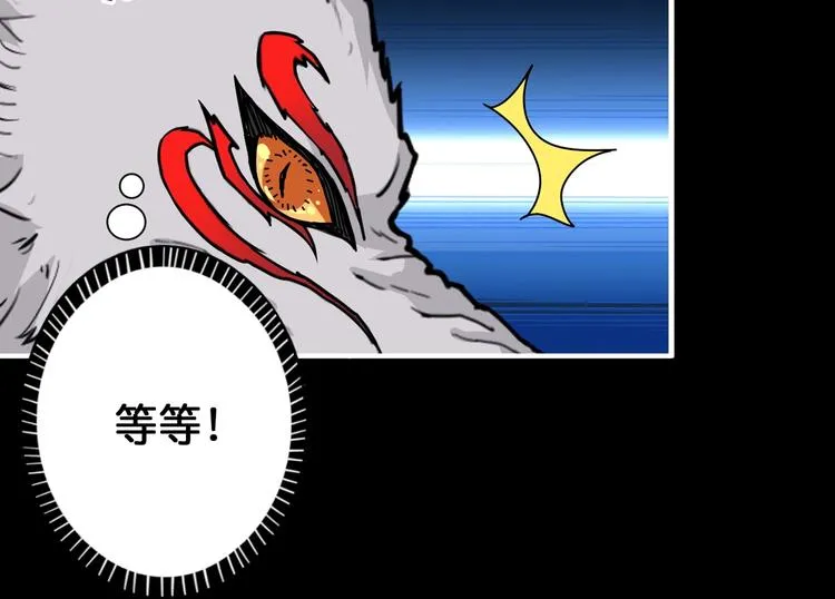 第96话 队友互坑的正确方式 第42页