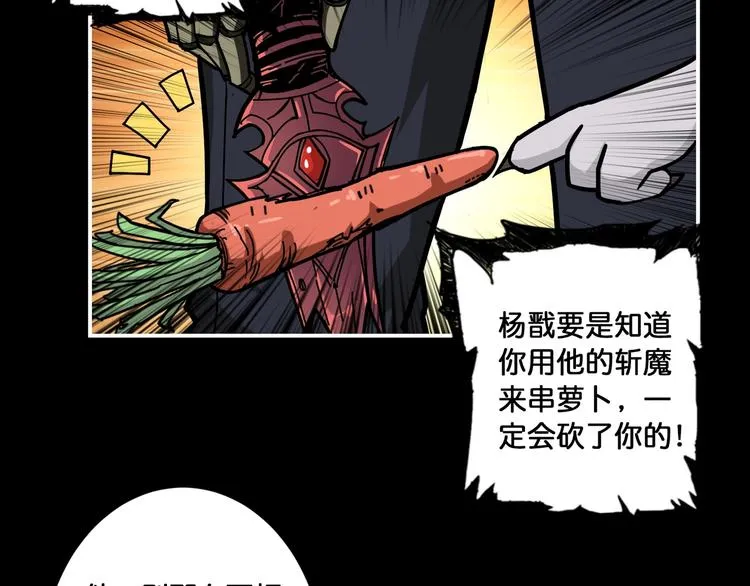 第96话 队友互坑的正确方式 第45页