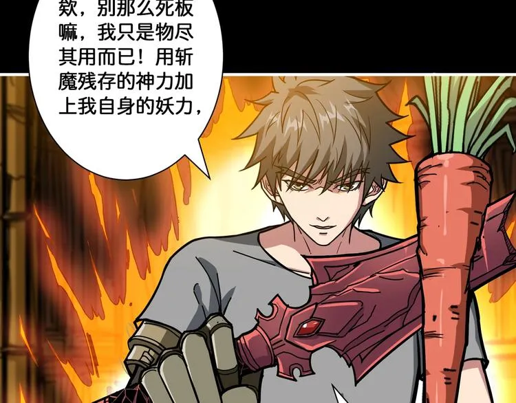 第96话 队友互坑的正确方式 第46页