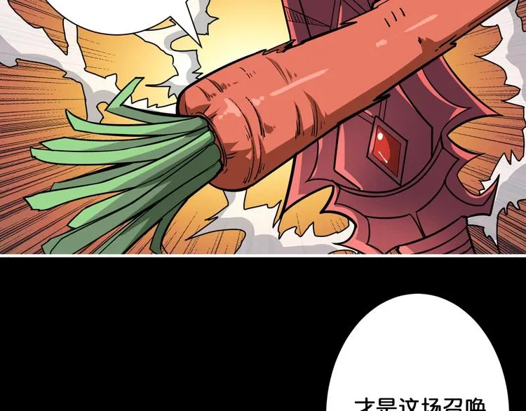 第96话 队友互坑的正确方式 第48页
