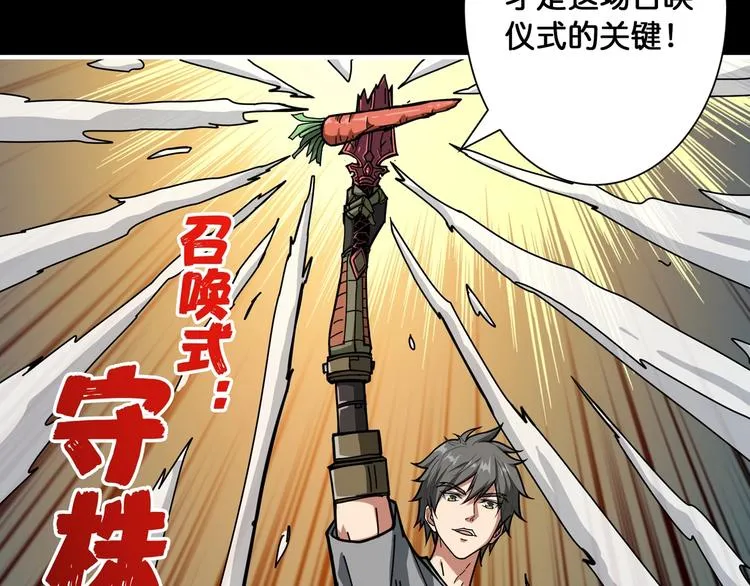 第96话 队友互坑的正确方式 第49页