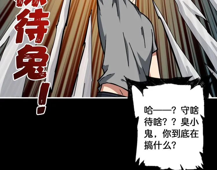 第96话 队友互坑的正确方式 第50页