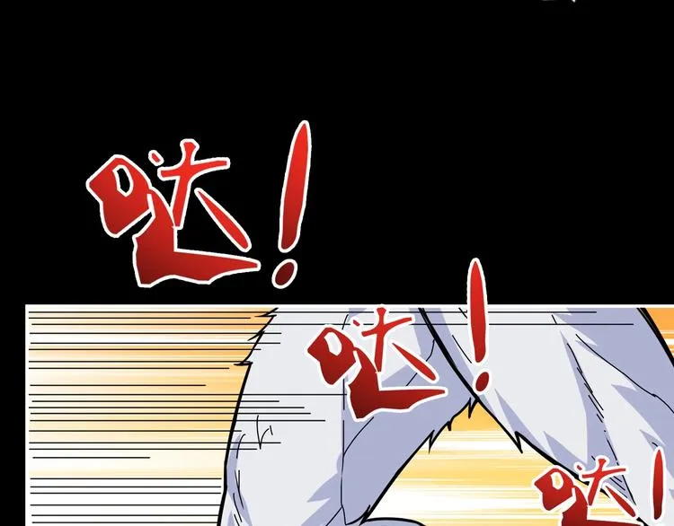 第96话 队友互坑的正确方式 第51页