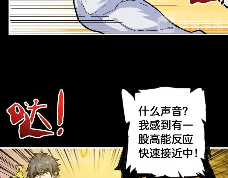 第96话 队友互坑的正确方式 第52页