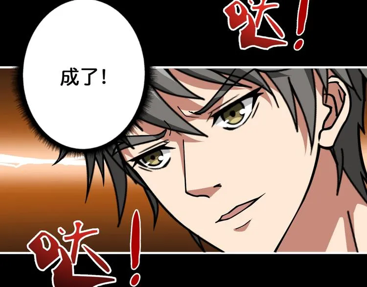 第96话 队友互坑的正确方式 第54页