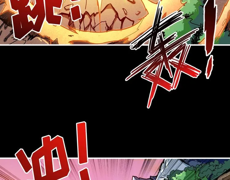 第96话 队友互坑的正确方式 第66页