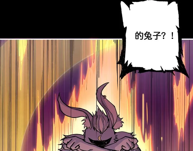 第96话 队友互坑的正确方式 第70页