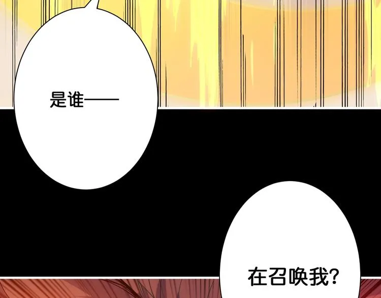 第96话 队友互坑的正确方式 第72页