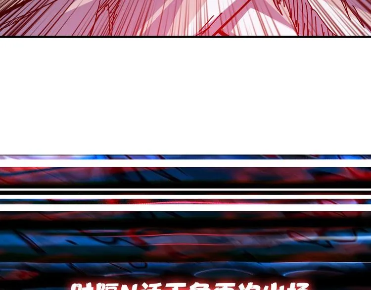 第96话 队友互坑的正确方式 第74页