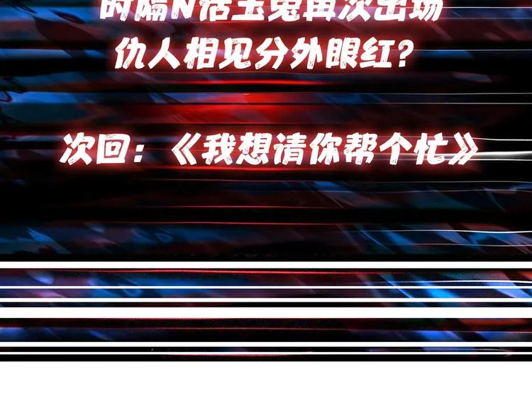 第96话 队友互坑的正确方式 第75页