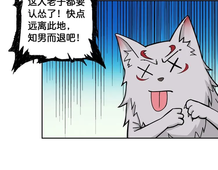第98话 医院诡事 第9页