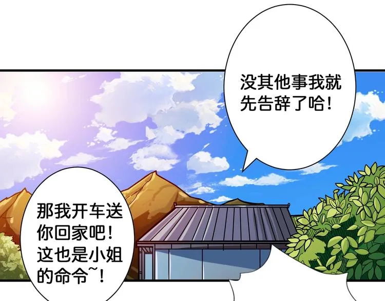 第98话 医院诡事 第10页