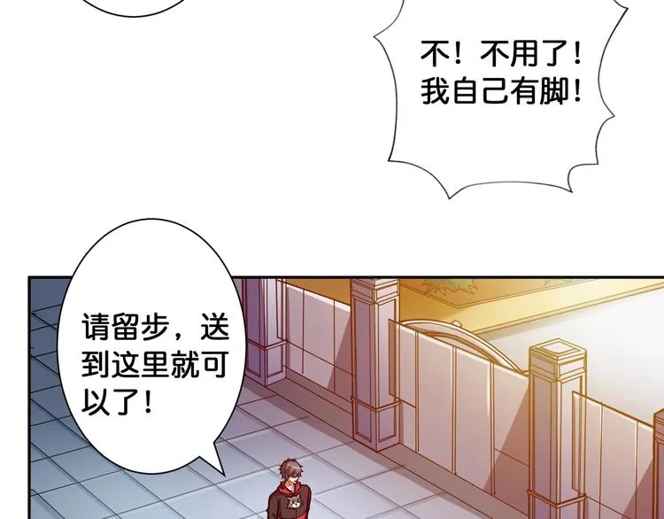第98话 医院诡事 第11页